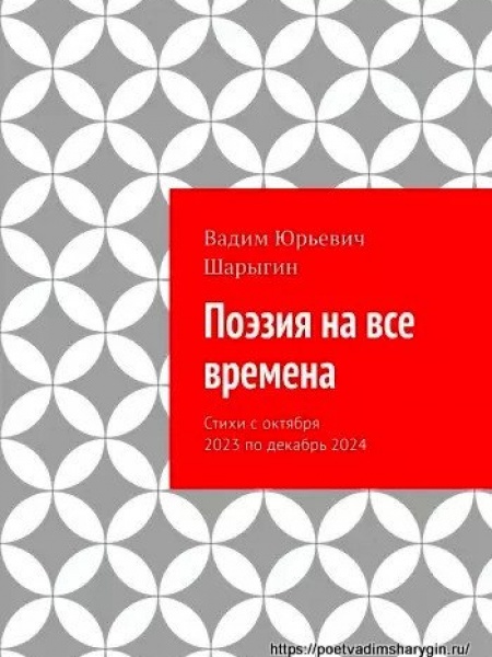 Новая книга